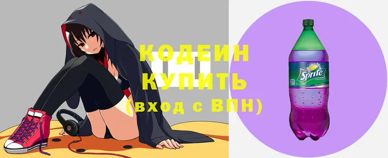 MEGA рабочий сайт  Калтан  Кодеин напиток Lean (лин) 