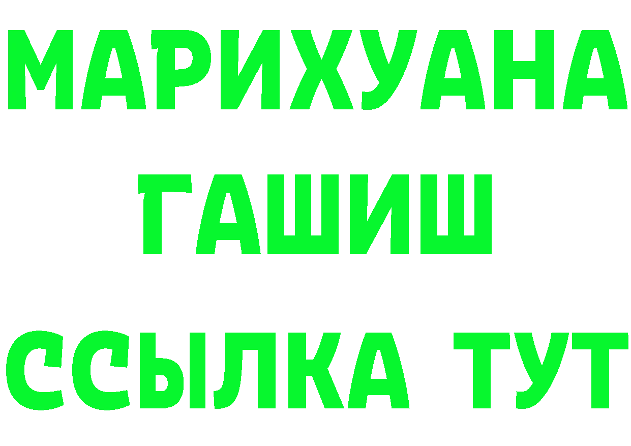 Где найти наркотики? это формула Калтан