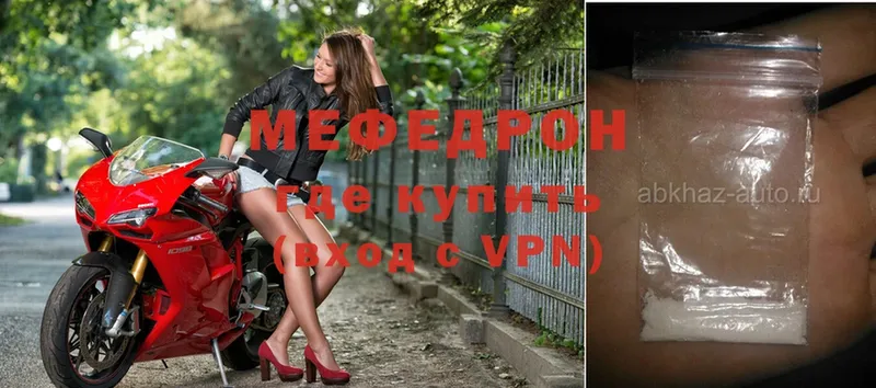 Мефедрон mephedrone  блэк спрут ССЫЛКА  Калтан 